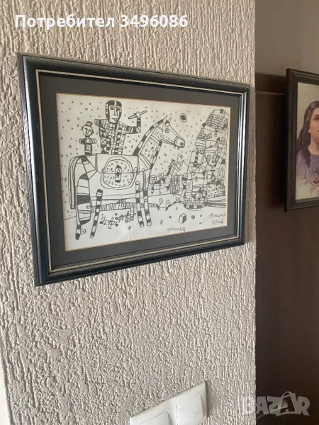 Румен Малчев -“Смилец”, снимка 1