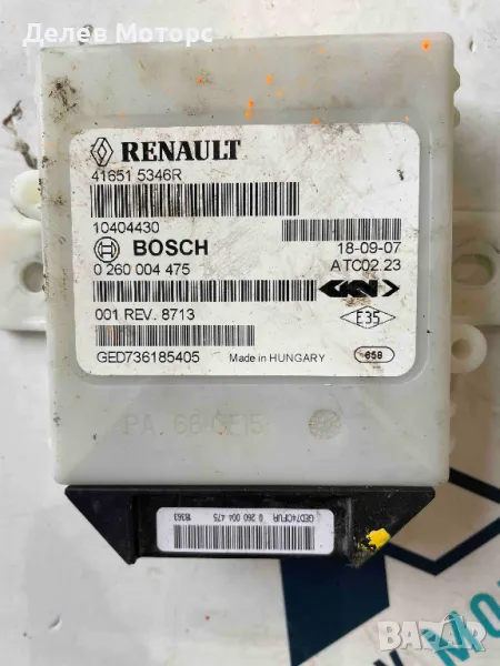 416515346R, 0260004475 електронен модул от Dacia Duster 2, 1.5 DCI, 95 кс., двигател K9K656, 6 ск., снимка 1