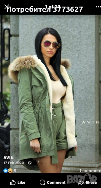 Парка на Авин рр С , снимка 1