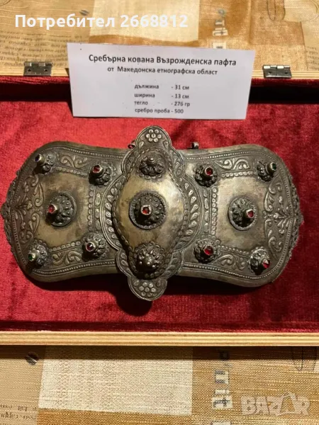 пафта, снимка 1