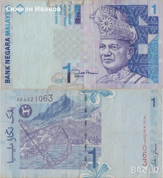 Малайзия 1 рингит 1998 година банкнота #5340, снимка 1