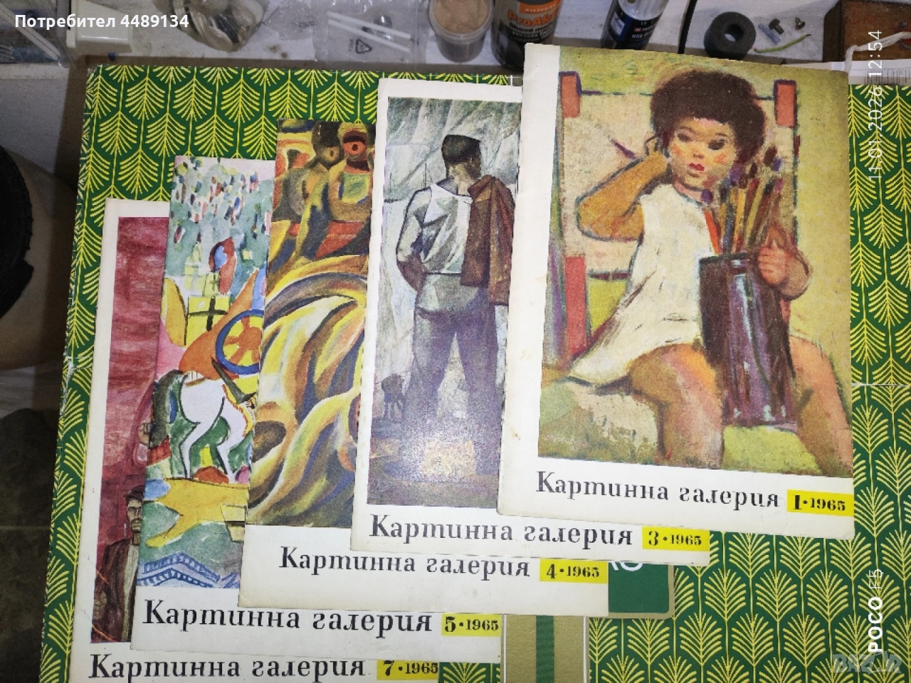 Стари списания "Картинна галерия" 1965 г., снимка 1