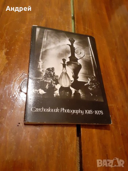 Стар проспект Чехословашка фотография, снимка 1