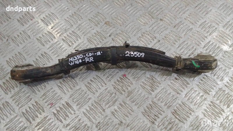 Носач Mercedes ML350 CDI W166 2012г.(заден десен)	, снимка 1