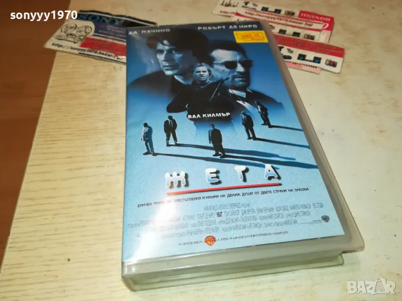 ЖЕГА-VHS VIDEO TAPE-ORIGINAL 1612241750, снимка 1