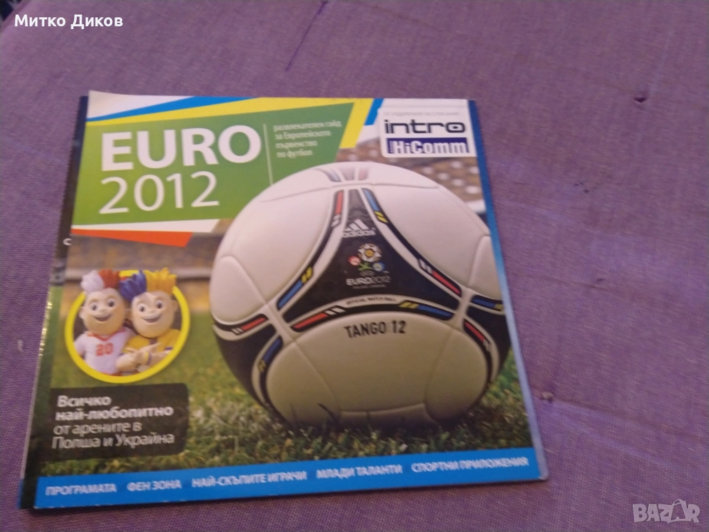 Евро 2012 по футбол справочник, снимка 1