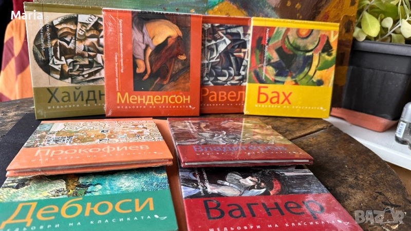 🎵 Колекция CD „Шедьоври на класиката“ – нови, неразпечатани, снимка 1