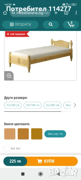 Единично легло с матрак, снимка 1