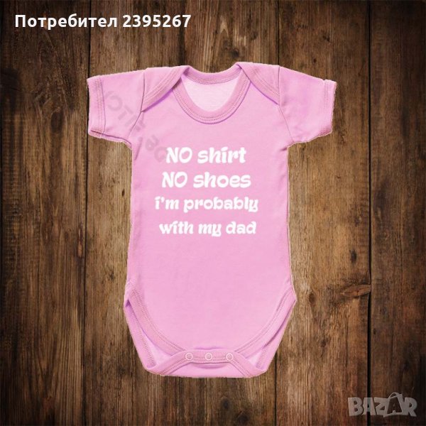 Бебешко боди с щампа, снимка 1