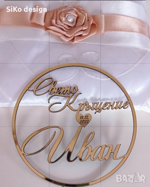 Декорация за торта за Светото Кръщение, снимка 1