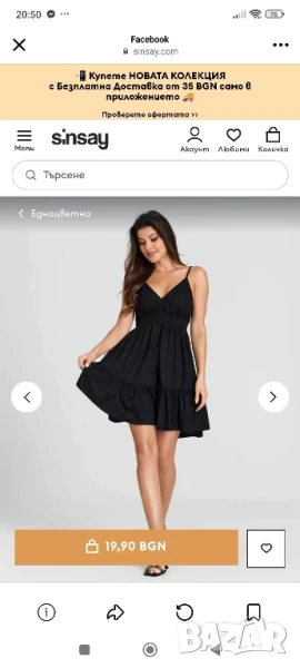 Стилна рокля от sunsay, снимка 1