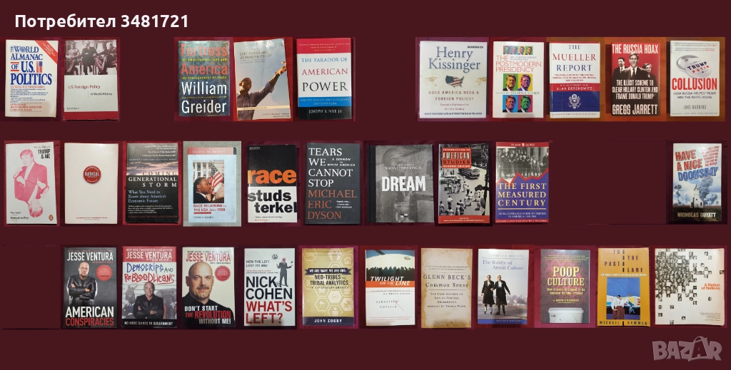 САЩ - политика, общество, история, тенденции, култура - 31 книги, снимка 1