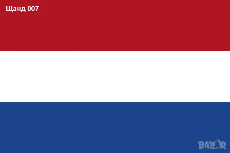 НИДЕРЛАНДСКИ език – индивидуални уроци, снимка 1