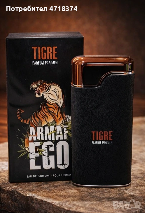 Мъжки парфюм ARMAF EGO TIGRE – Eau de Parfum, снимка 1
