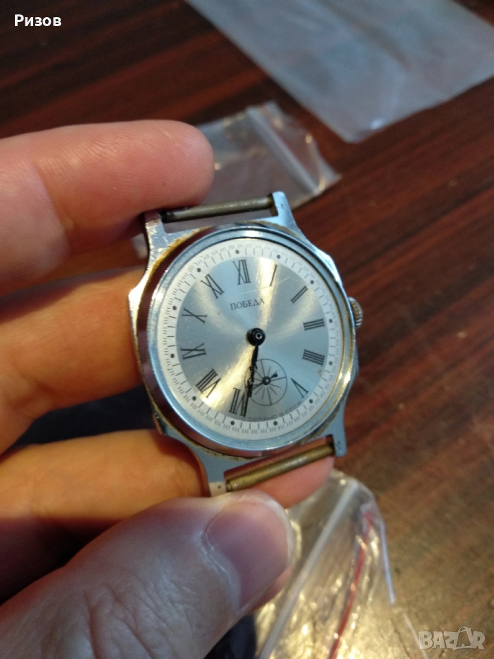 Ръчен часовник Победа, снимка 1