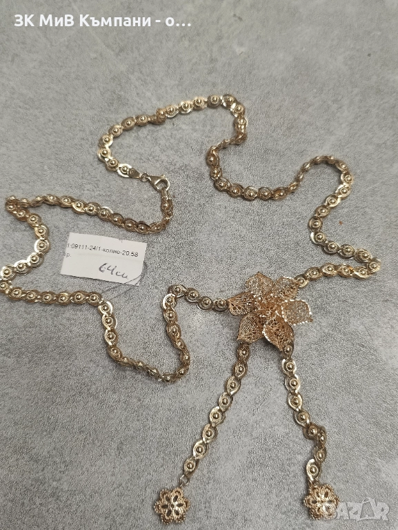 Златно дамско колие 20.58гр-14к, снимка 1