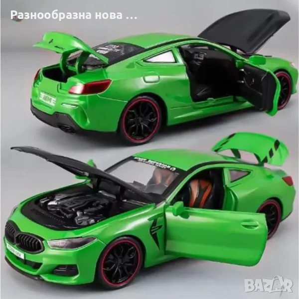 Автомобил BMW M8 с 3 реалистични звука и светлини – мащаб 1:24, снимка 1