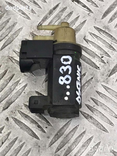 Вакуум клапан Renault Scenic,1.9dCI,2004г., снимка 1