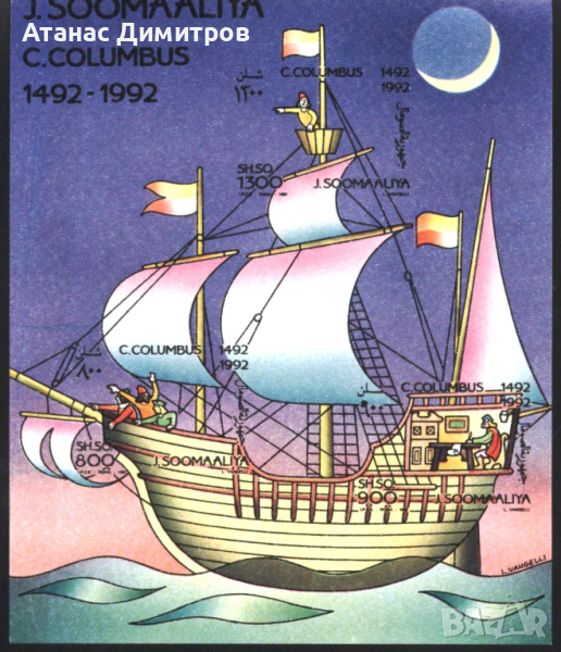 Чист блок неперфориран Кораб Колумб 1992 от Сомалия, снимка 1