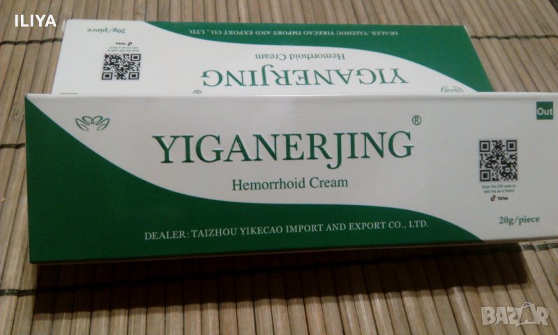 Yiganerjing - Китайски билков крем за Хемороиди,  анални фисури НОВО, снимка 1