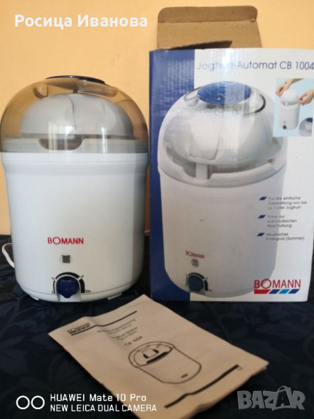 Уред за заквасване на мляко , снимка 1