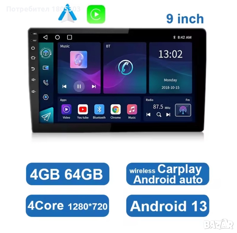 Универсална мултимедия за кола 9 инча, 4 рам, снимка 1
