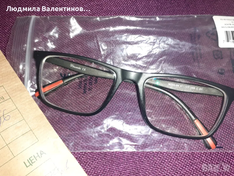 Диоптрични очила, снимка 1