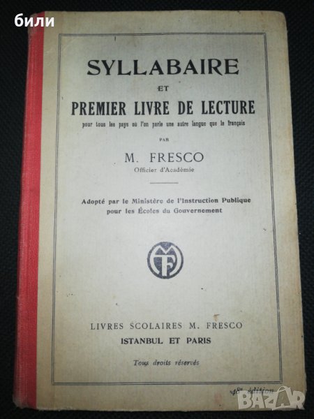 SYLLABAIRE ET PREMIER LIVRE DE LECTURE , снимка 1