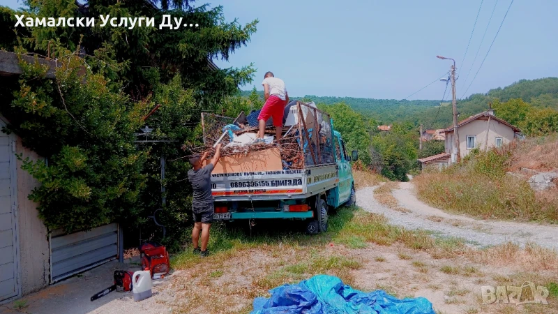 Хамали Дупница, снимка 1