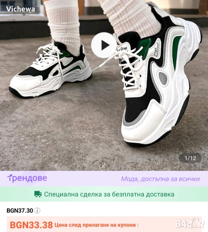 Дамски маратонки, снимка 1