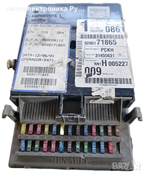 Контролер BSI 8200001476 21654386-3H Renault Sagem 22726, снимка 1