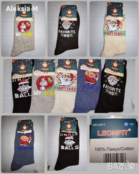 Топли и забавни коледни мъжки чорапи плътни до - 30градуса подплатени тип термо КОЛЕДА, снимка 1