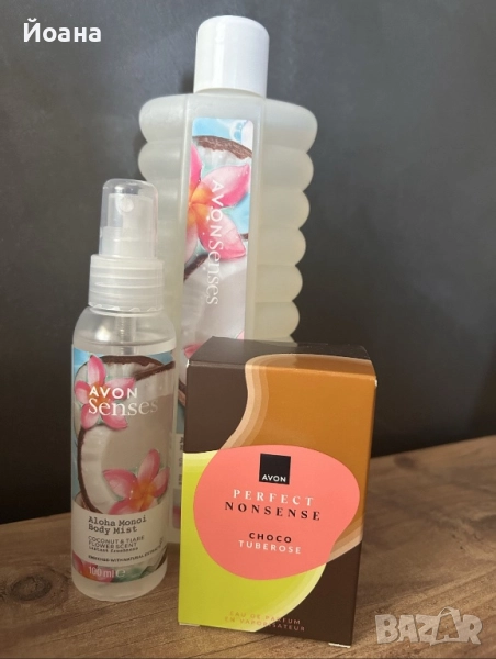 Комплект Avon с парфюм., снимка 1