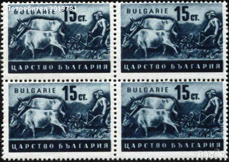Чиста марка в каре Стопанска пропаганда 1940 1941 15 ст. България, снимка 1