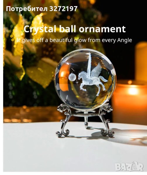 3D Прозрачен орнамент Пегасус в кристална топка 60 мм + стойка орнамент, снимка 1