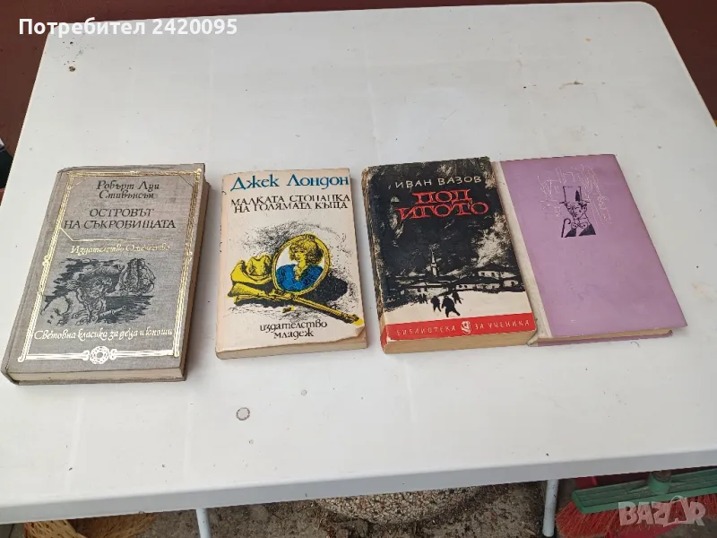 книги-10лв, снимка 1