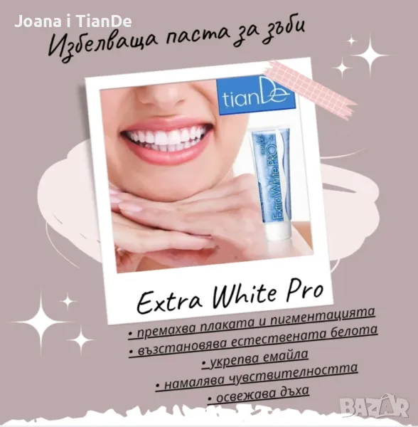 Избелваща паста за зъби Extra White Pro, tiande , снимка 1