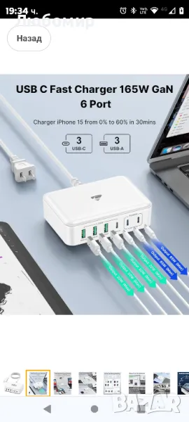 USB C зарядно устройство, 165W GaN 6-портова USB C зарядна станция PD USB C & QC USB A стенно

, снимка 1