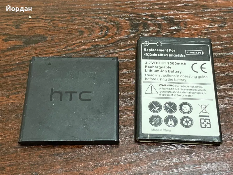 Батерии за HTC, снимка 1