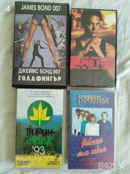 Видеокасети , снимка 1