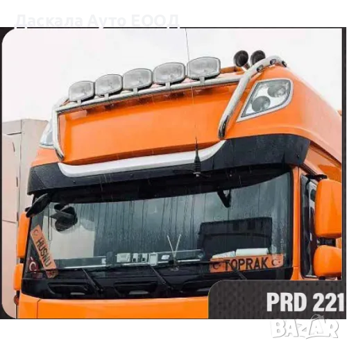 Горен ролбар H-type за DAF XF106, Euro6, снимка 1