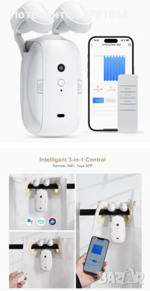 Автоматично интелигентно отваряне на завеси: 3-в-1 WIFI Bluetooth дистанционно, снимка 1