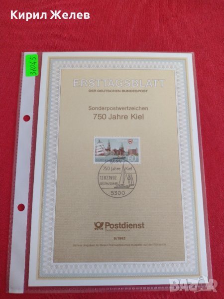 Пощенски марки ПЪРВИ ЛИСТ ПОЩА ГЕРМАНИЯ ПЕРФЕКТНО СЪСТОЯНИЕ РЯДКА ЗА КОЛЕКЦИОНЕРИ 31045, снимка 1