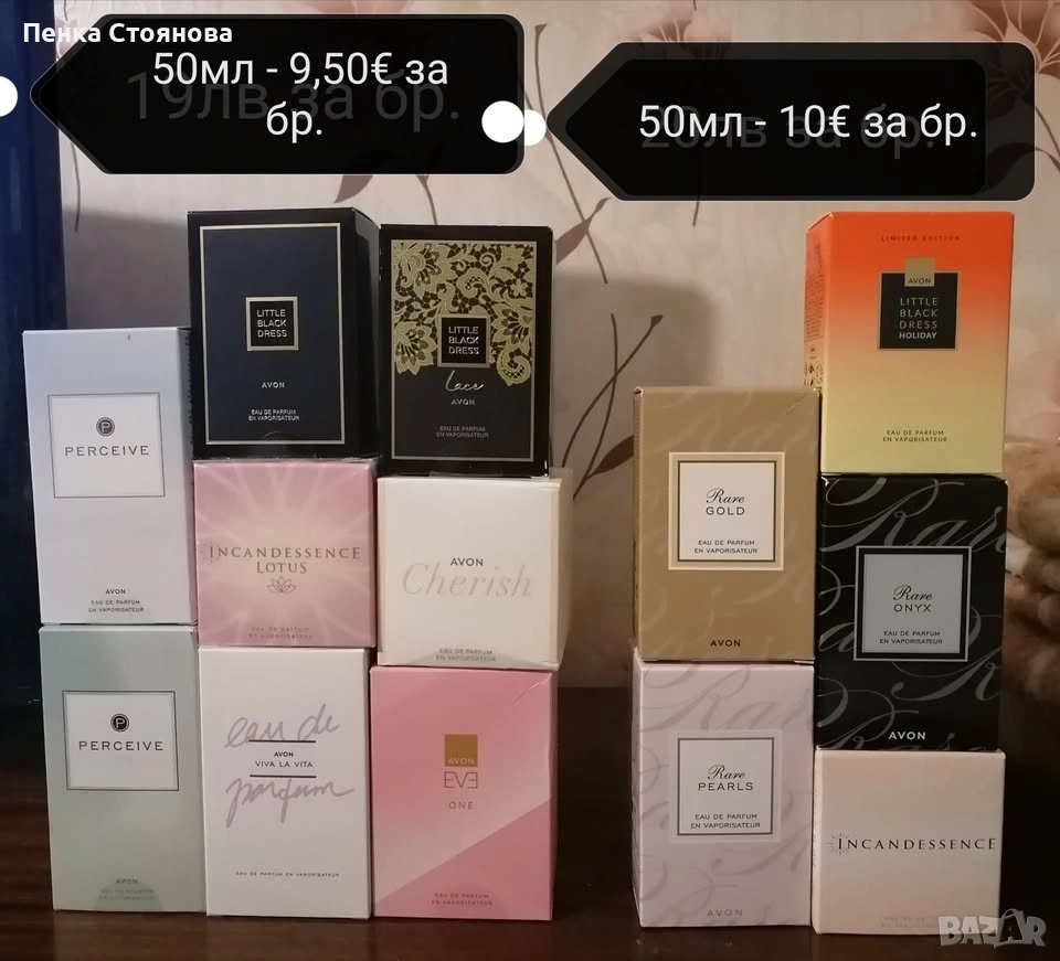 Дамски парфюми по 50мл на AVON.Налични!!!, снимка 1