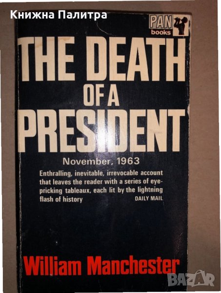 The Death of a President: November 1963 , снимка 1
