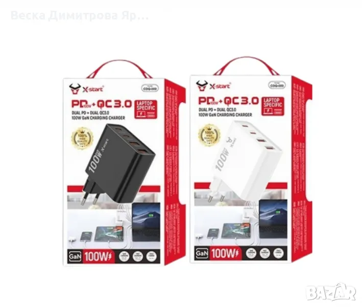 Многофункционално зарядно за бързо зареждане, снимка 1