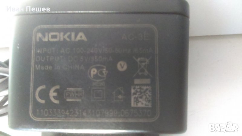 Зарядно "Nokia", снимка 1