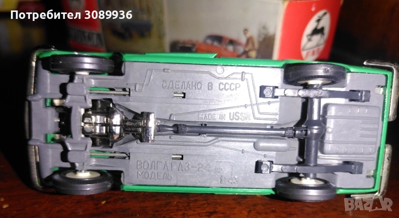 Волга Газ 24 , снимка 1