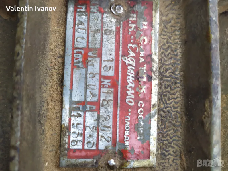 Електромотор , снимка 1