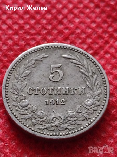Монета 5 стотинки 1912г. Царство България за колекция декорация - 24802, снимка 1
